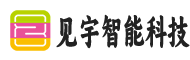 武汉市见宇智能科技有限公司